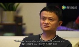 马云最新爆料视频,揭秘电商巨头背后的秘密与未来趋势